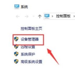 4-设备管理器