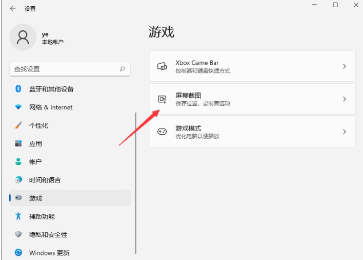 1-屏幕截图