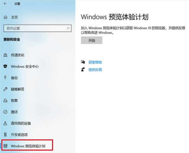 1-windows预览计划