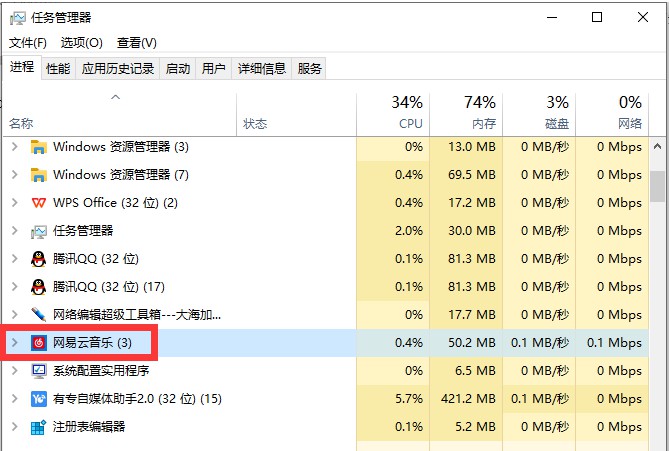 2-结束进程