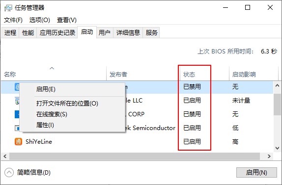 1-禁用开机启动