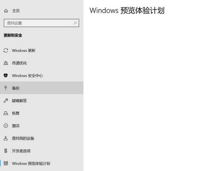 1-windows预览体验计划