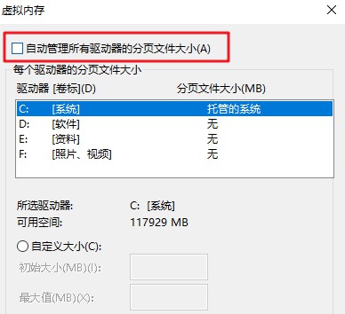 4-取消勾选