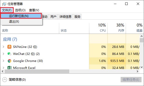 2-运行新任务