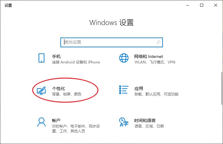 2-个性化选项