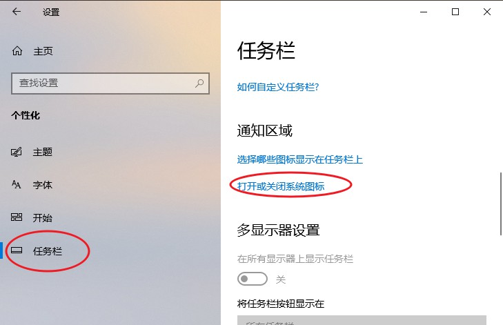 3-任务栏