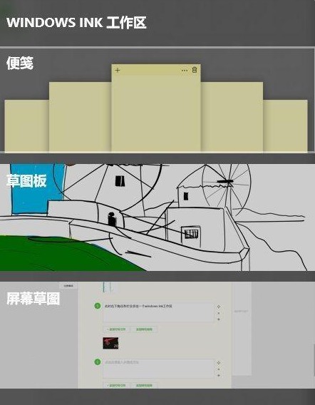 6-win10备忘录