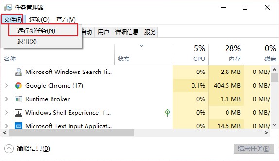 2-运行新任务