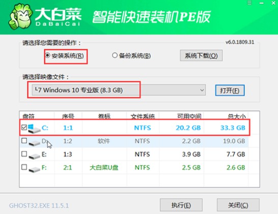 4-重装系统