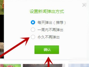 2-设置
