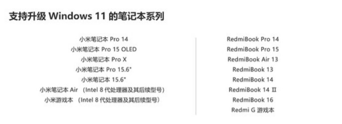 免费升级win11