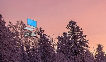 1-此电脑
