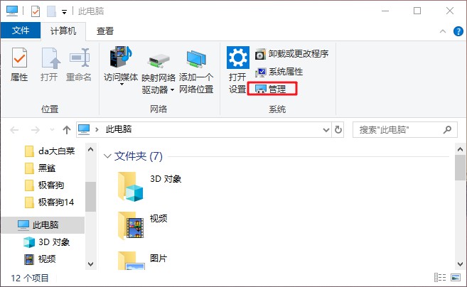 2-管理