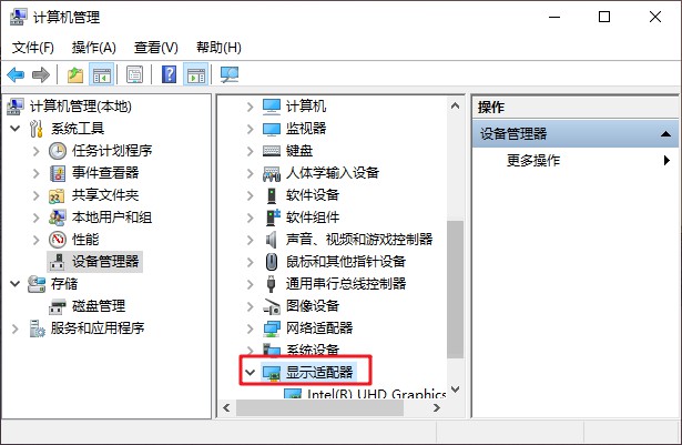 4-显示适配器
