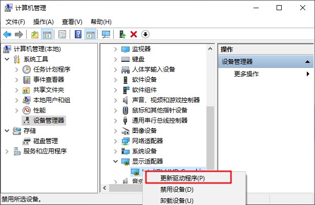 5-更新驱动程序
