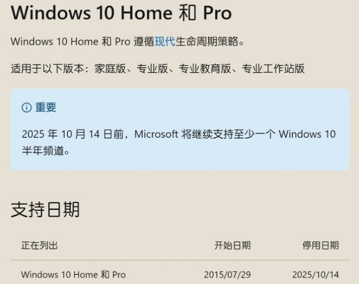 Windows 10