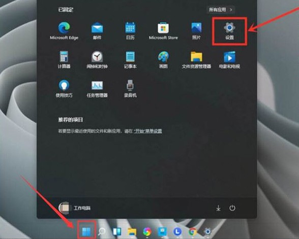 1-win11开始