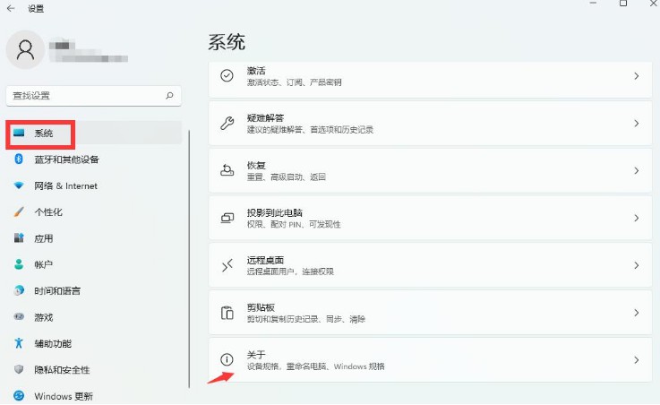 2-系统