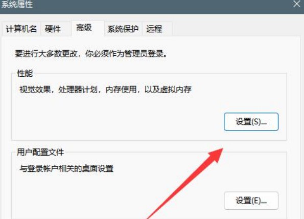 4-高级性能设置