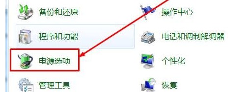 3-电源选项