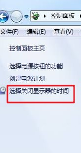 4-关闭显示器的时间