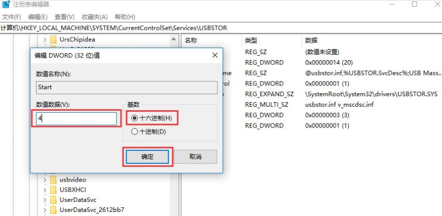 4-修改数值数据