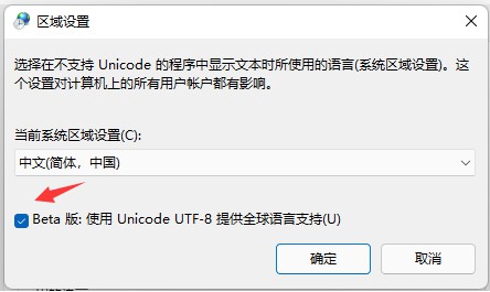 5-区域设置