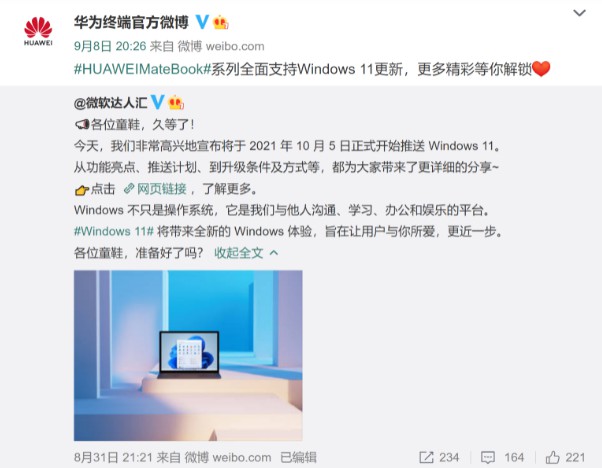 1-华为宣布