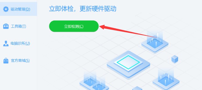 7-驱动软件更新