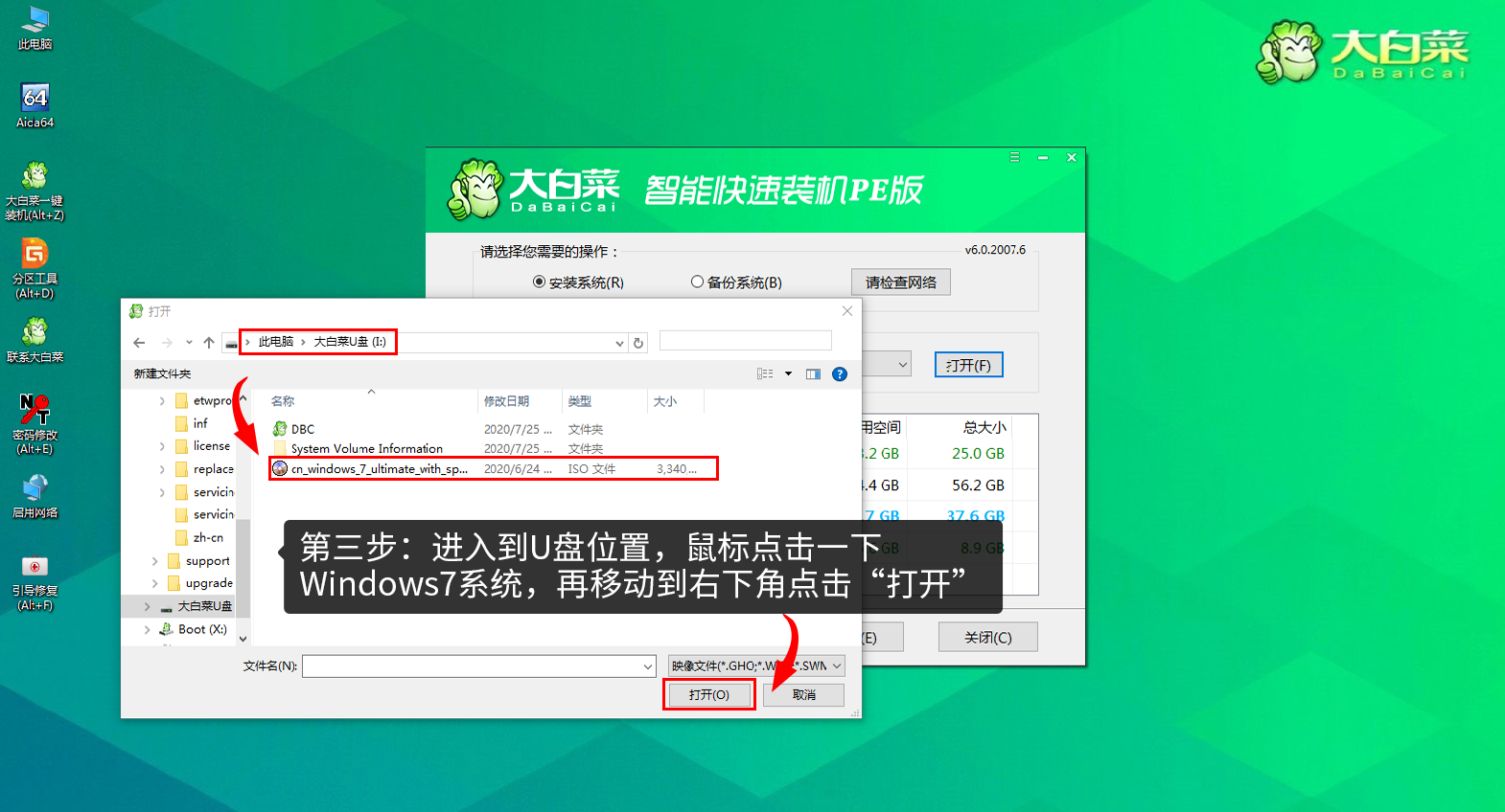 13-windows7系统