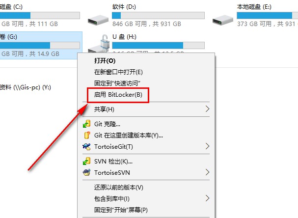 1-启用BitLocker”