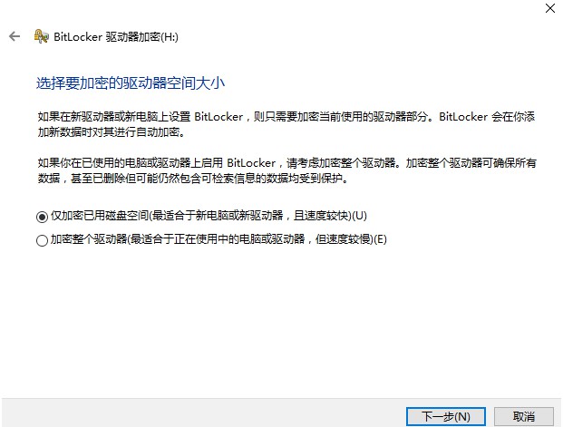 5-驱动器加密