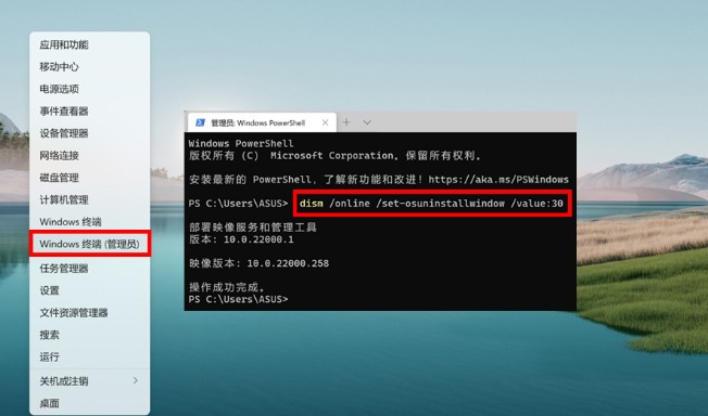 1-延长退回win10期限