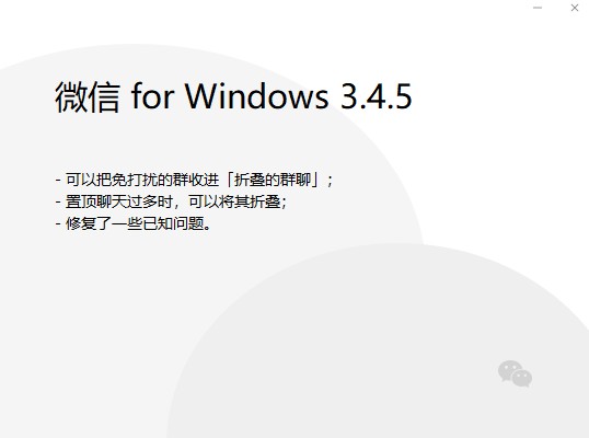 微信更新3.4.5版本https://www.dabaicai.com/help_1144.html