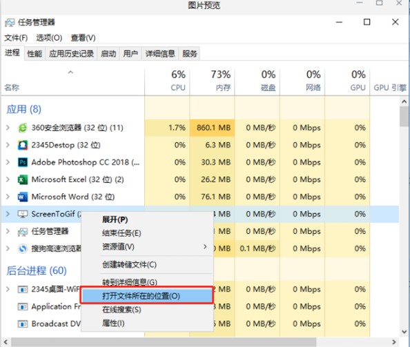 关闭Win10电脑右下角闪烁游戏广告