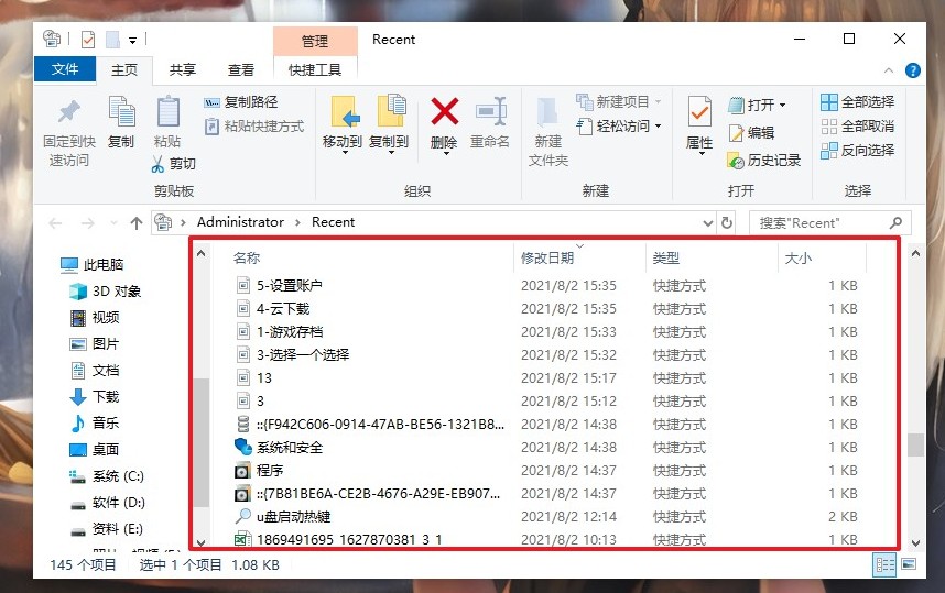 查看最近打开的文件