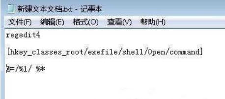 记事本