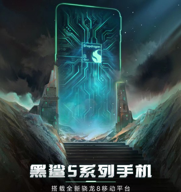 黑鲨5系列