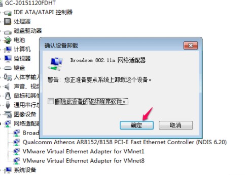 检查网卡驱动问题
