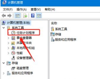 任务计划程序