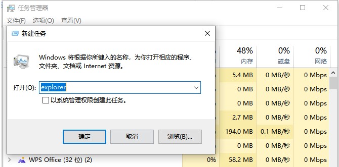 重启资源管理器