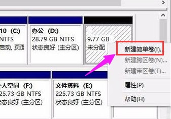 新建简单卷