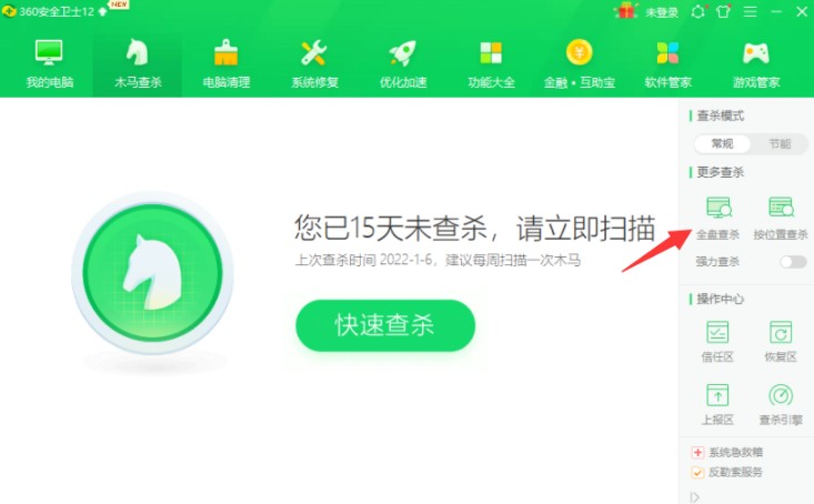 排查电脑是否中病毒