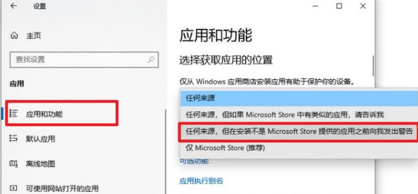 阻止不明来源的软件自动安装