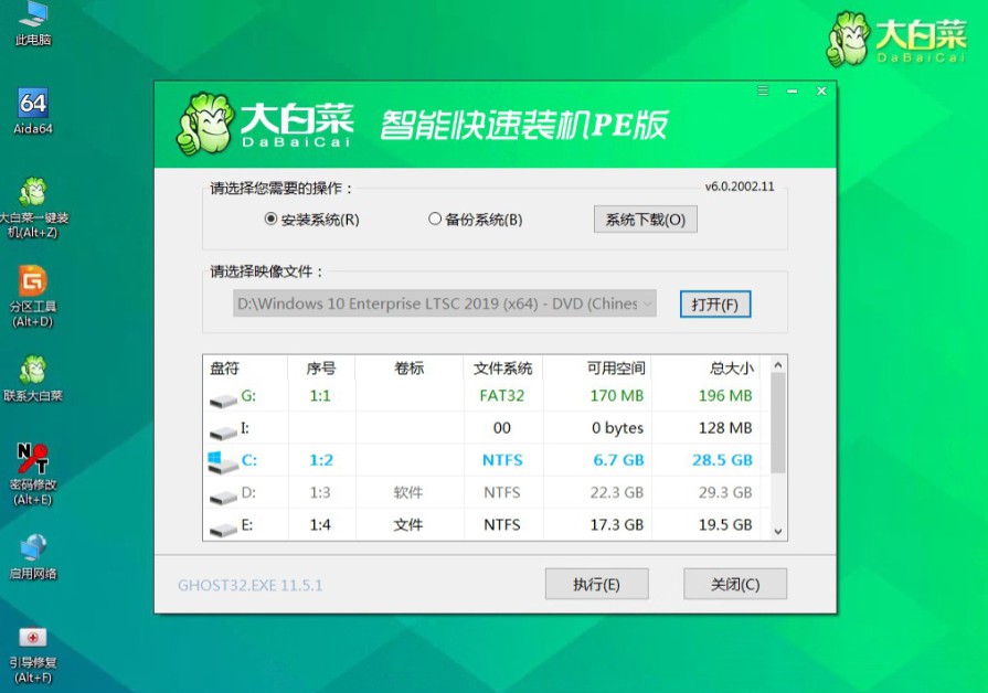 大白菜u盘启动盘