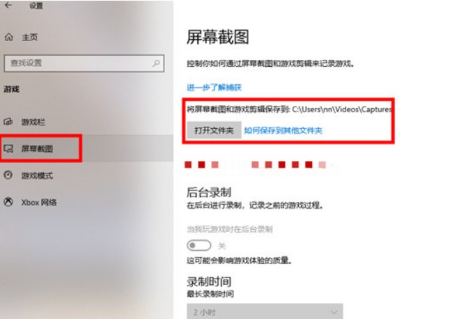 截图