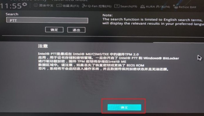 华硕主板开启TPM2.0