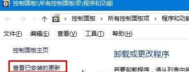 查看已安装的更新