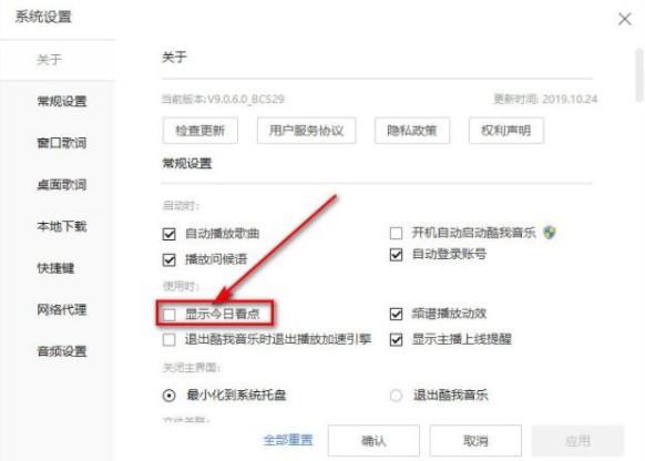 取消今日看点