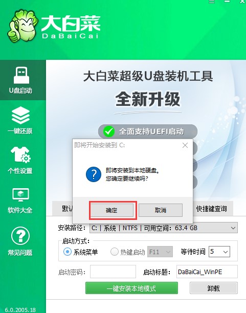 本地安装